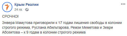 Суд РФ оголосив вирок підозрюваним у "справі Хізб ут-Тахрір"